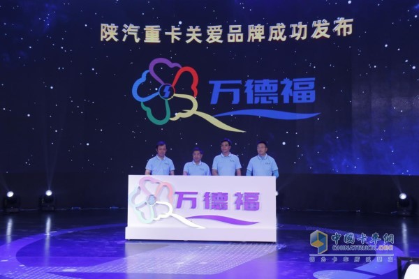 “萬(wàn)德?！标P(guān)愛(ài)品牌發(fā)布