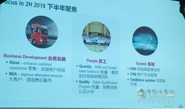 曼恩商用車下半年聚焦的三大方面