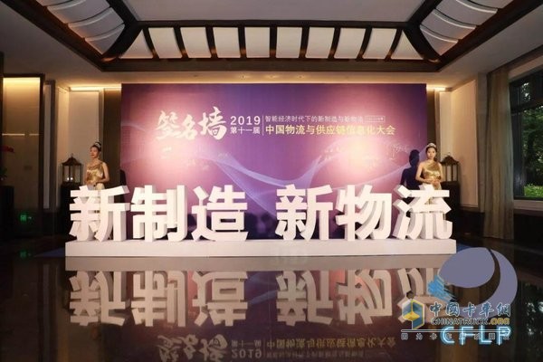 智能經(jīng)濟(jì)時(shí)代下的新制造、新物流