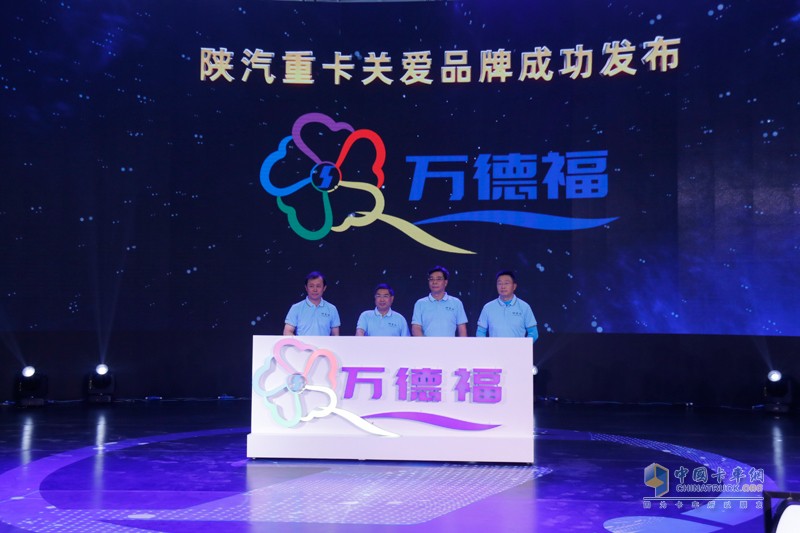 回家啦！2019陜汽重卡首屆客戶大會