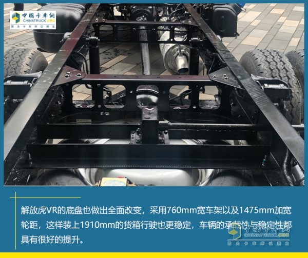解放虎VR底盤(pán)
