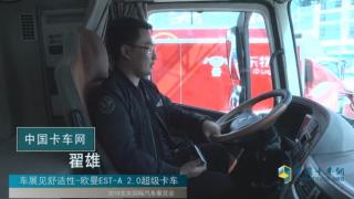 車展見舒適性-歐曼EST-A 2.0超級卡車