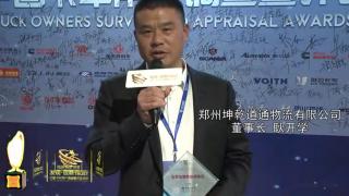 聽，信賴的聲音——一汽解放J6P