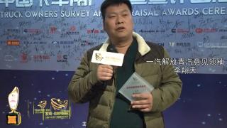 聽，信賴的聲音--一汽解放青汽J6F