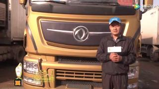 聽，信賴的聲音——東風(fēng)天龍旗艦 