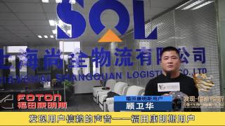 發(fā)現(xiàn)信賴-福康輕型發(fā)動(dòng)機(jī)用戶顧衛(wèi)華