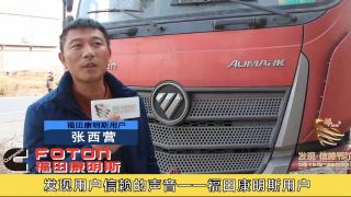 發(fā)現(xiàn)信賴-?？递p型發(fā)動(dòng)機(jī)用戶張西營