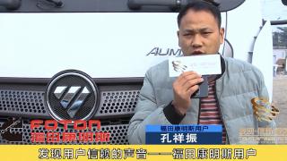 發(fā)現(xiàn)信賴-福康輕型發(fā)動(dòng)機(jī)用戶孔祥振