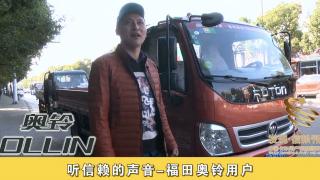 聽信賴的聲音-福田奧鈴