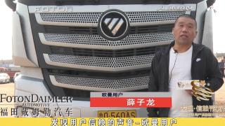 發(fā)現(xiàn)信賴|聽信賴的聲音---歐曼用戶