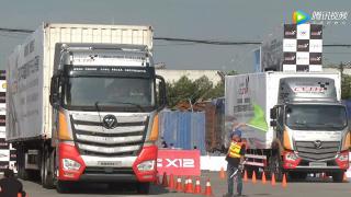 “福田戴姆勒杯” 首屆2017中國高效物流卡車公開賽上海打響