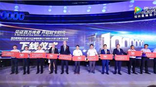 福田戴姆勒汽車:見證百萬傳奇 開啟超卡時代