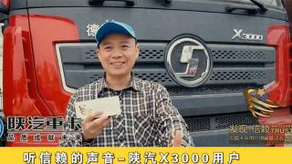 發(fā)現(xiàn)信賴(lài)-爬坡動(dòng)力杠杠的 陜汽德龍就是牛