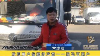 發(fā)現(xiàn)信賴-歐馬可用戶常志遠(yuǎn)