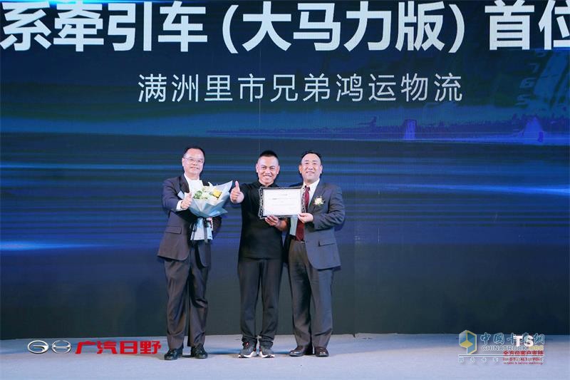 廣汽日野700臻值系（大馬力版）上市