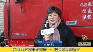 發(fā)現(xiàn)信賴-?？抵匦桶l(fā)動(dòng)機(jī)用戶王艷紅