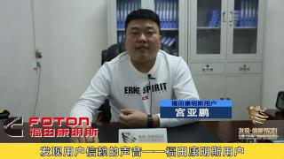 發(fā)現(xiàn)信賴-福康重型發(fā)動(dòng)機(jī)用戶宮亞鵬