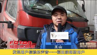 發(fā)現(xiàn)信賴-?？递p型發(fā)動(dòng)機(jī)用戶王山