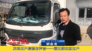 發(fā)現(xiàn)信賴-?？递p型發(fā)動(dòng)機(jī)用戶胡金龍