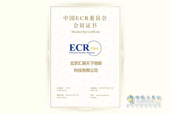 G7成為中國(guó)ECR委員會(huì)會(huì)員單位