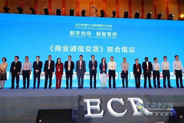 G7參加2019年第十七屆中國(guó)ECR大會(huì)