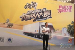 “解放征萬里，殼牌助無憂” 第三屆卡友達人大賽首站快樂家庭賽蓉城開賽