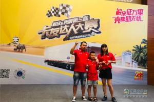 “解放征萬里，殼牌助無憂” 第三屆卡友達人大賽首站快樂家庭賽蓉城開賽