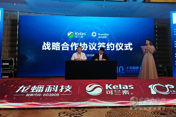 可蘭素與傳化集團簽訂戰(zhàn)略合作協(xié)議