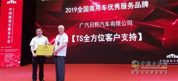 廣汽日野獲得優(yōu)秀服務品牌獎