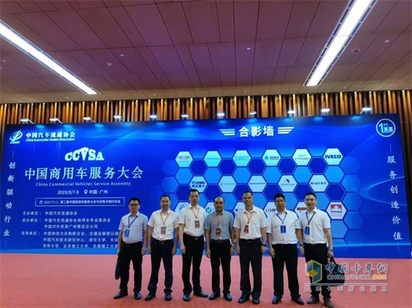 廣汽日野展各位領導合影