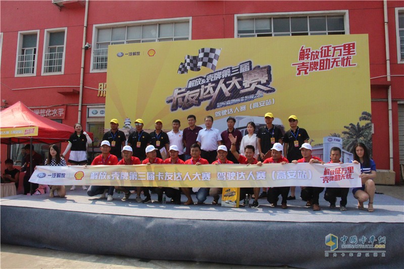 解放&殼牌卡友達人大賽駛入高安，高手過招爭南非之旅名額