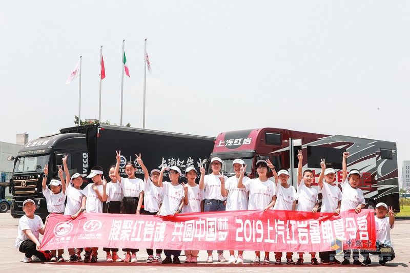 “凝聚紅巖魂，共圓中國夢”  上汽紅巖第二期“紅巖精神”夏令營精彩不斷