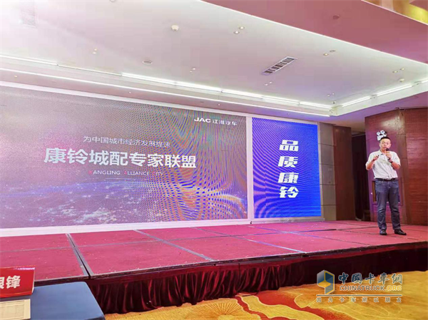 江淮康鈴牽頭成立康鈴城配專家聯(lián)盟，創(chuàng)新啟動城市配送物流生態(tài)圈建設