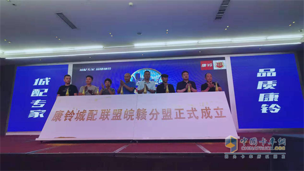 康鈴城配專家聯(lián)盟以“新戰(zhàn)略、新價值、新生態(tài)”為宗旨，打造品質康鈴新方案