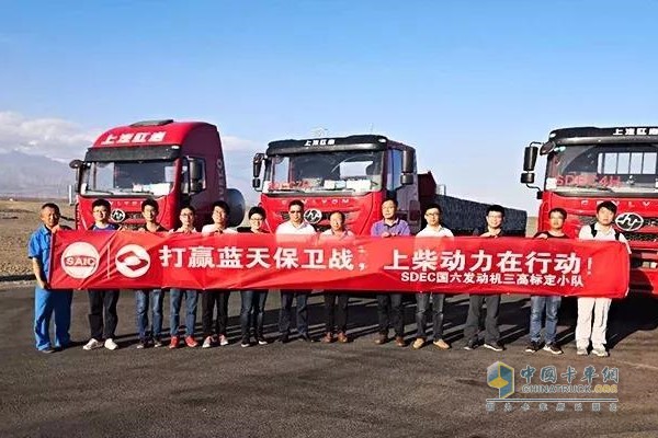 上柴SDEC國六發(fā)動(dòng)機(jī)三高測試