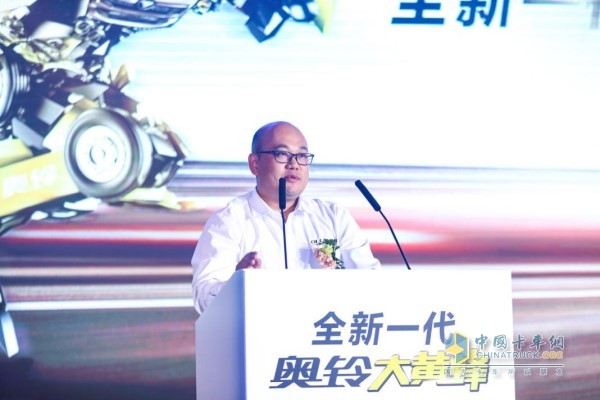 福田汽車集團(tuán)市場戰(zhàn)略總監(jiān)、奧鈴事業(yè)部總裁李杰