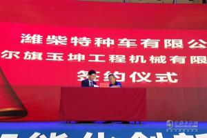 迎接智能時代 濰柴礦用車智能化創(chuàng)新發(fā)展大會暨新車品鑒會召開