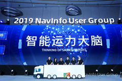 四維圖新旗下中寰發(fā)布智能運力大腦戰(zhàn)略 發(fā)力商用車智能網(wǎng)聯(lián)