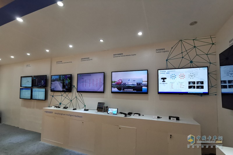 四維圖新旗下中寰發(fā)布智能運(yùn)力大腦戰(zhàn)略 發(fā)力商用車智能網(wǎng)聯(lián)