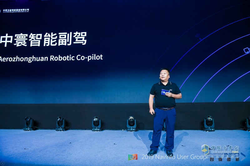 四維圖新旗下中寰發(fā)布智能運(yùn)力大腦戰(zhàn)略 發(fā)力商用車智能網(wǎng)聯(lián)