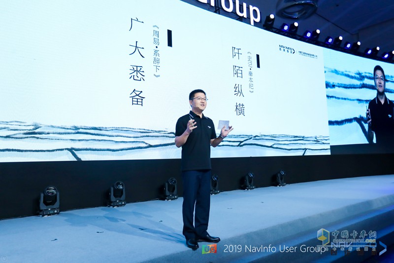 四維圖新旗下中寰發(fā)布智能運(yùn)力大腦戰(zhàn)略 發(fā)力商用車智能網(wǎng)聯(lián)