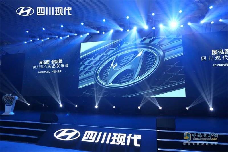 “展泓圖，創(chuàng)新篇”，四川現(xiàn)代發(fā)布泓圖系列輕卡