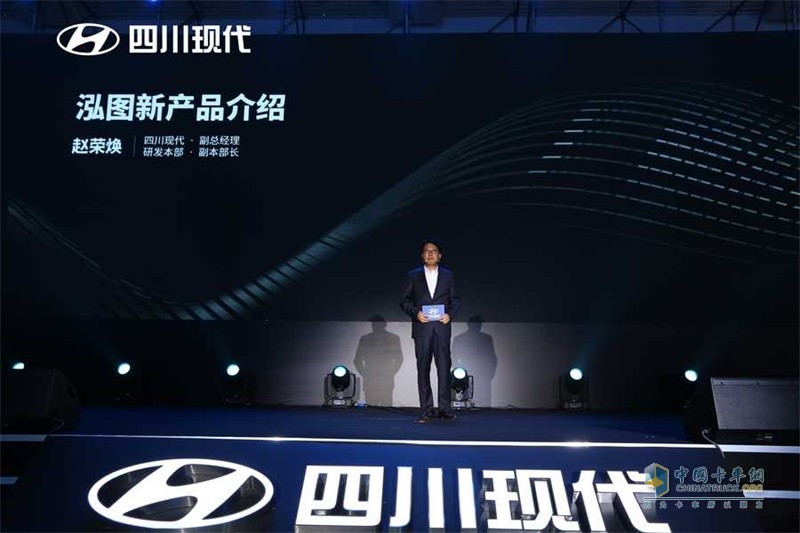 “展泓圖，創(chuàng)新篇”，四川現(xiàn)代發(fā)布泓圖系列輕卡