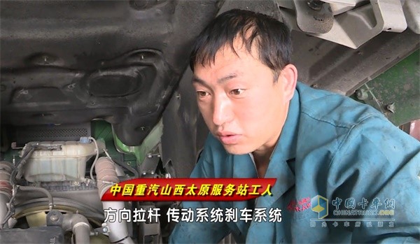 中國重汽山西太原服務站工人