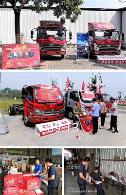 領(lǐng)航輕卡“百城千園”定展活動