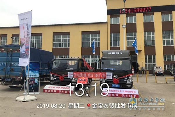 金寶農(nóng)貿(mào)批發(fā)市場領(lǐng)航輕卡展示