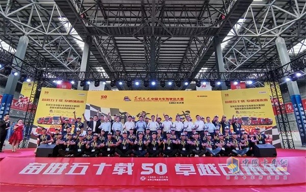 第五季“出彩天龍哥，中國好司機