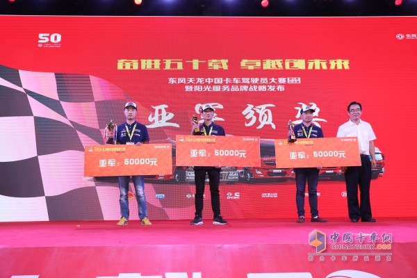 東風天龍亞軍：工程組呂文杰、載貨組郭賀、牽引組楊冬(從左到右)
