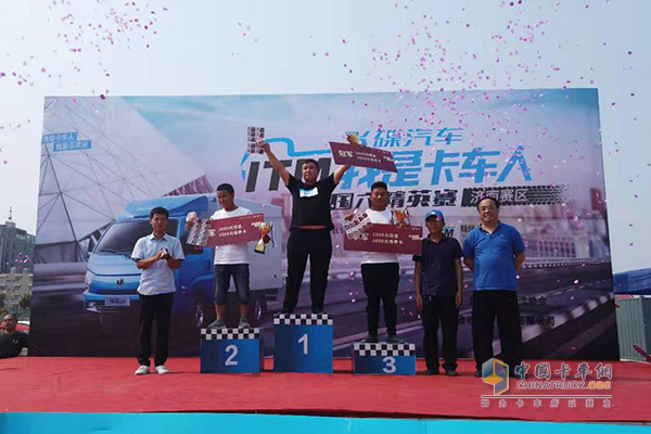飛碟汽車我是卡車人國六精英賽濟(jì)南站獲獎前三名
