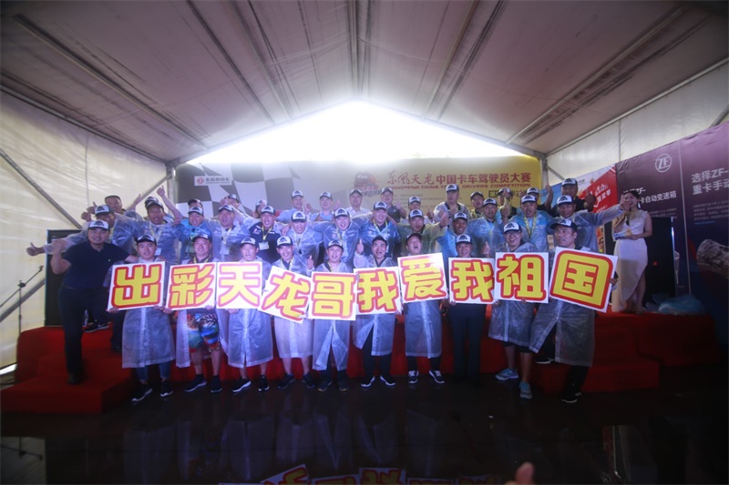 三輛天龍尋得主人 ，天龍“一哥”實(shí)至名歸！